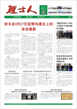 第4期《开元体育人》