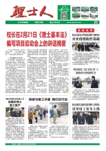 第2期《开元体育人》