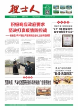 第1期《开元体育人》