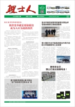 第10期《开元体育人》