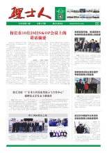 第11期《开元体育人》