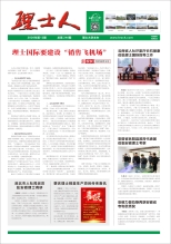 第12期《开元体育人》