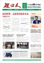 第2期《开元体育人》