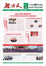 第7期《开元体育人》