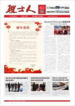 第1期《开元体育人》