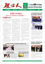 第2期《开元体育人》