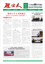 第3期《开元体育人》