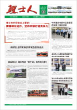 第5期《开元体育人》