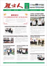 第9期《开元体育人》