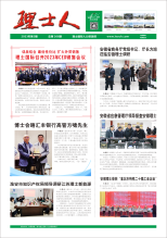 第3期《开元体育人》