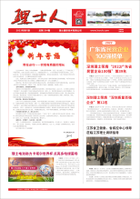 第1期《开元体育人》