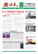 第9期《开元体育人》