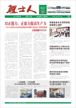 第7期《开元体育人》