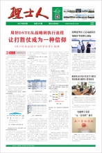 第5期《开元体育人》