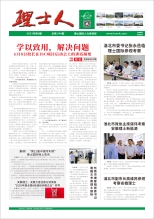 第6期《开元体育人》