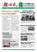 第6期《开元体育人》