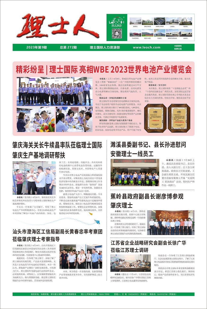 第9期《开元体育人》