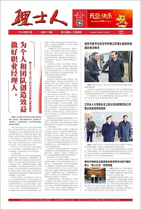 第1期《开元体育人》