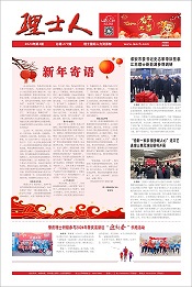 第2期《开元体育人》