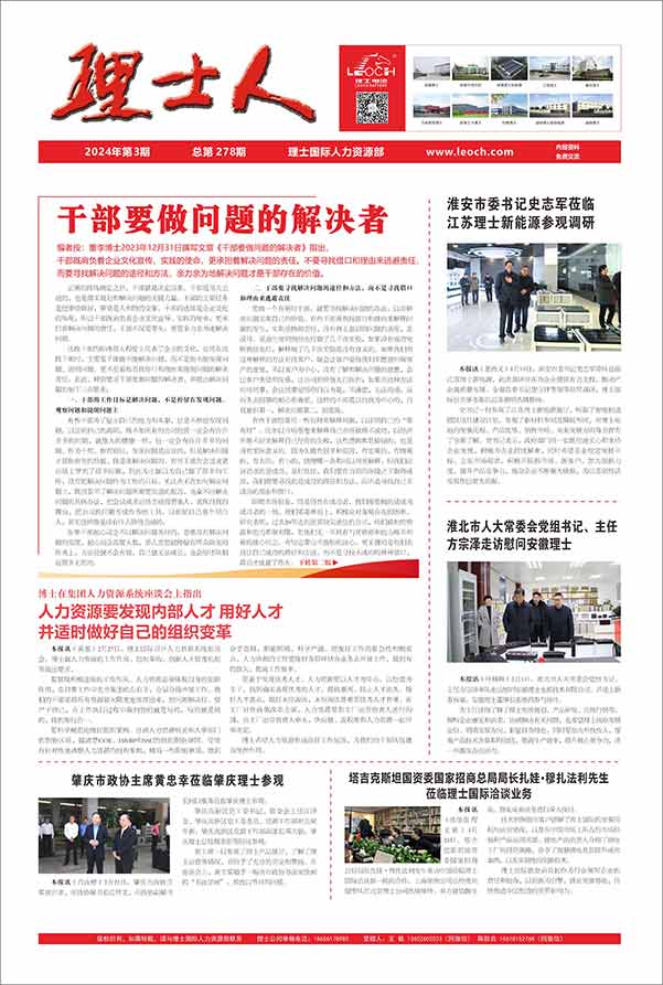 第3期《开元体育人》