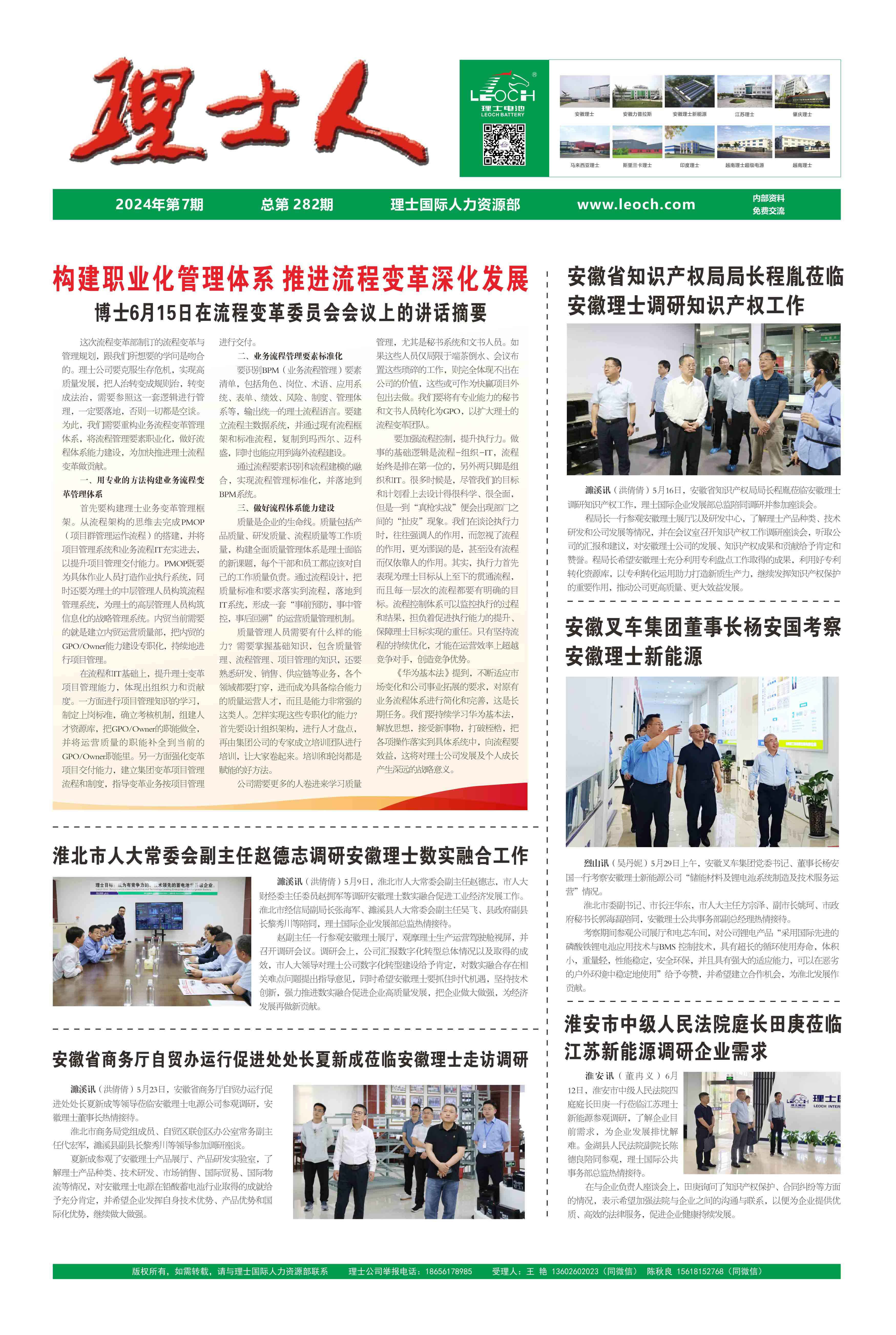 第7期《开元体育人》