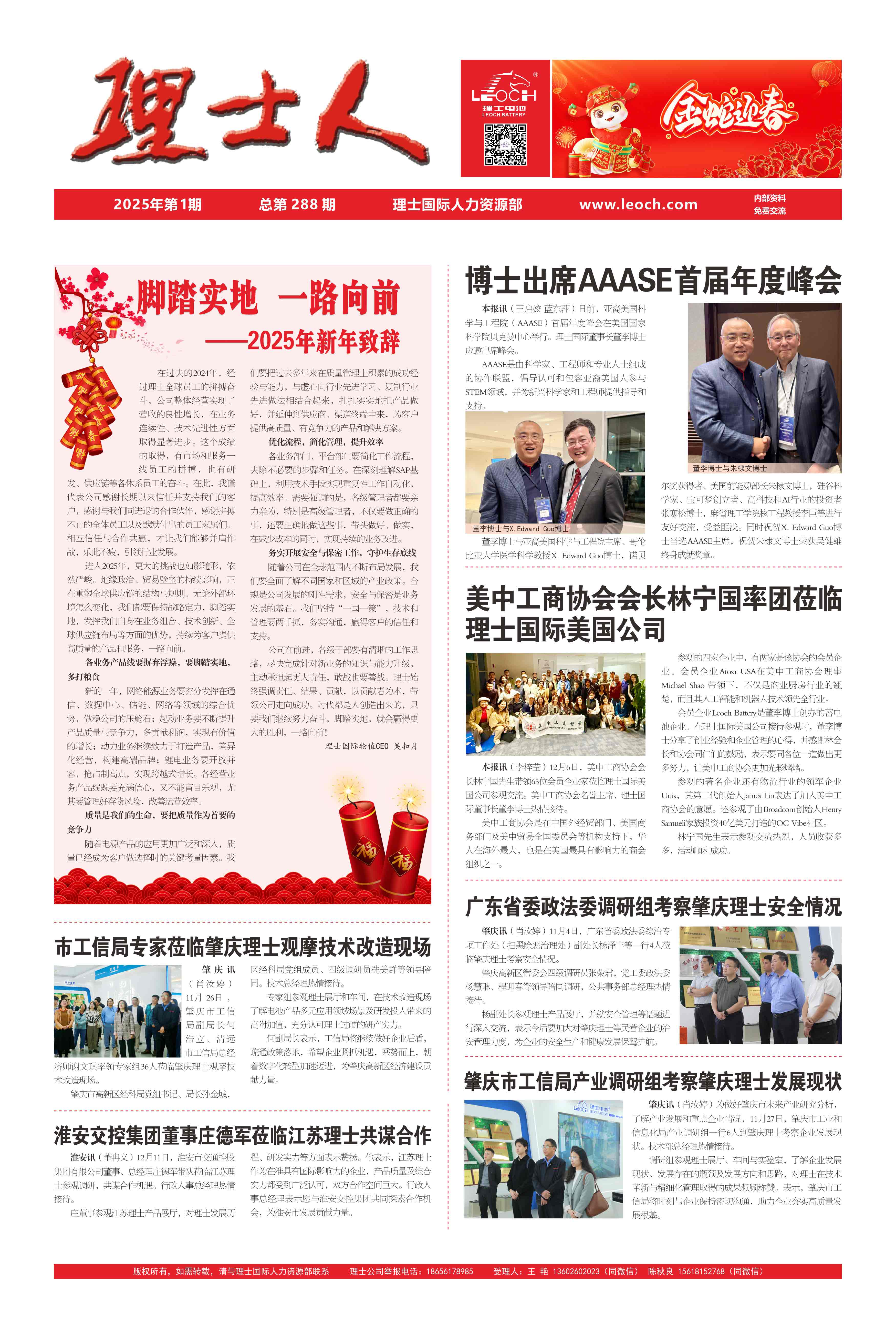 第1期《开元体育人》