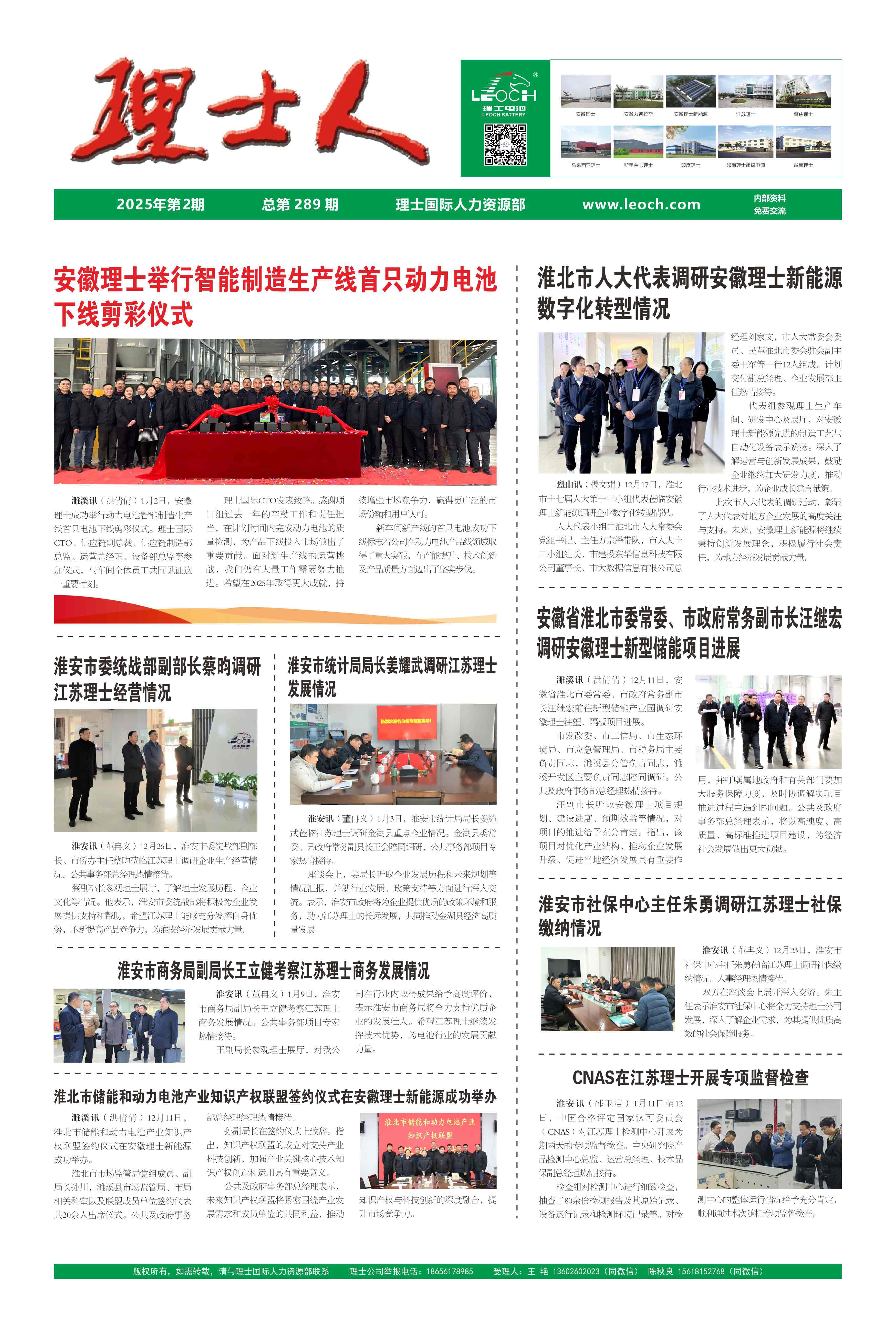 第2期《开元体育人》