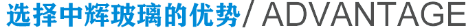 优势