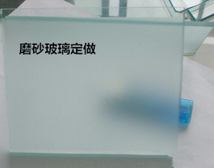 兰州钢化磨砂玻璃生产厂家