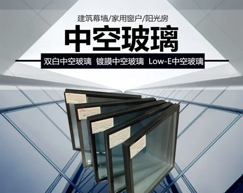 兰州中空玻璃厂家,专业生产加工中空玻璃厂